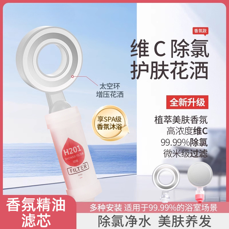 ♡♡【】新款香氛花洒净水滤芯沐浴前置过滤器水龙头过濾器