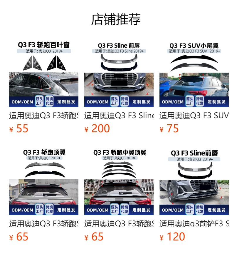 Suitable for Audi Q3 F3 Coupe Sportsback 2019+ Top Wing Rear Wing Fixed Wind Wing Cross-Border Modification Parts