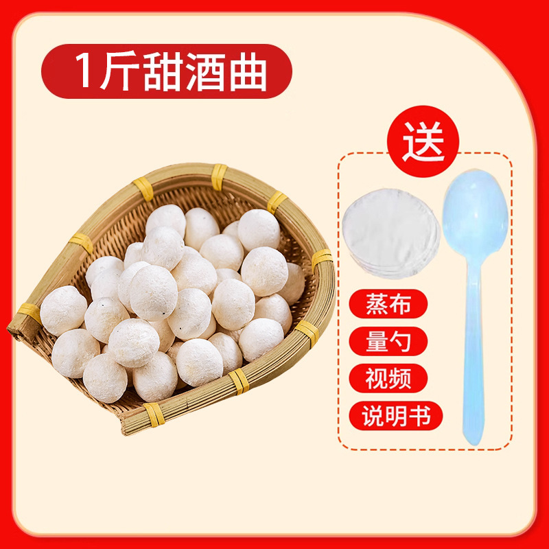 甘酒麹、米酒、酒粕、甘酒、伝統的なもち米酒、家庭用曲、酵母、酒薬、曲|undefined