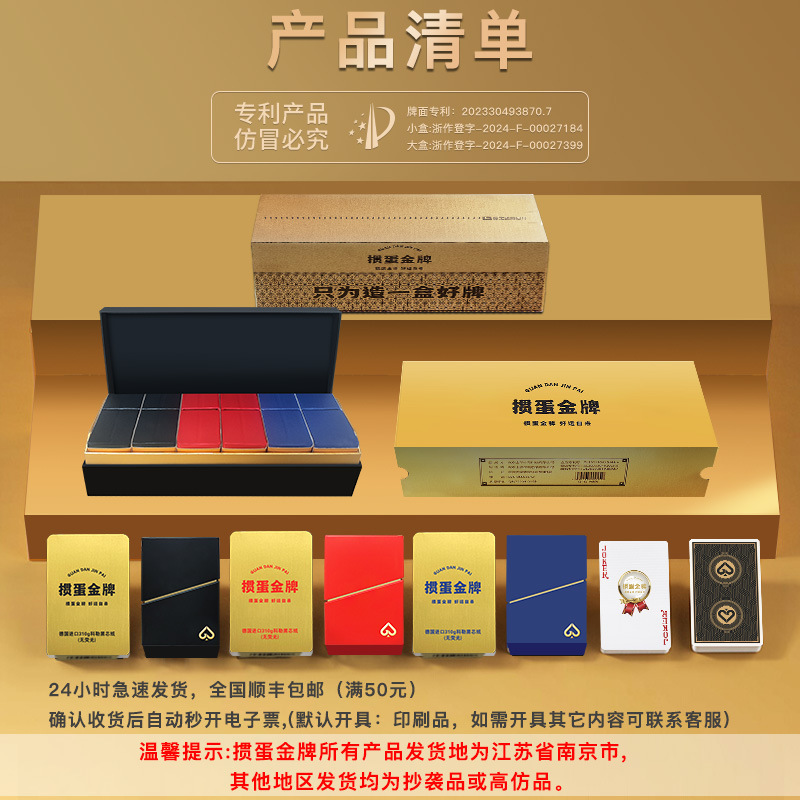 【掼蛋金牌G4S】工場直販 高級掼蛋専用トランプ ドイツ製ブラックコア 高級掼蛋牌|undefined