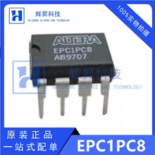 EPC1PC8 EPCIPC8 EPC1PC8N DIP-8 全新原装正品 配置EPROM