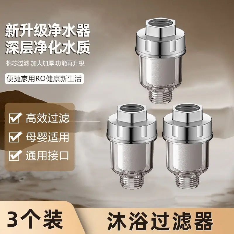 シャワー浄水器フィルターフロント家庭用給水口給湯器入浴水道水トイレ洗濯機水フィルター|undefined