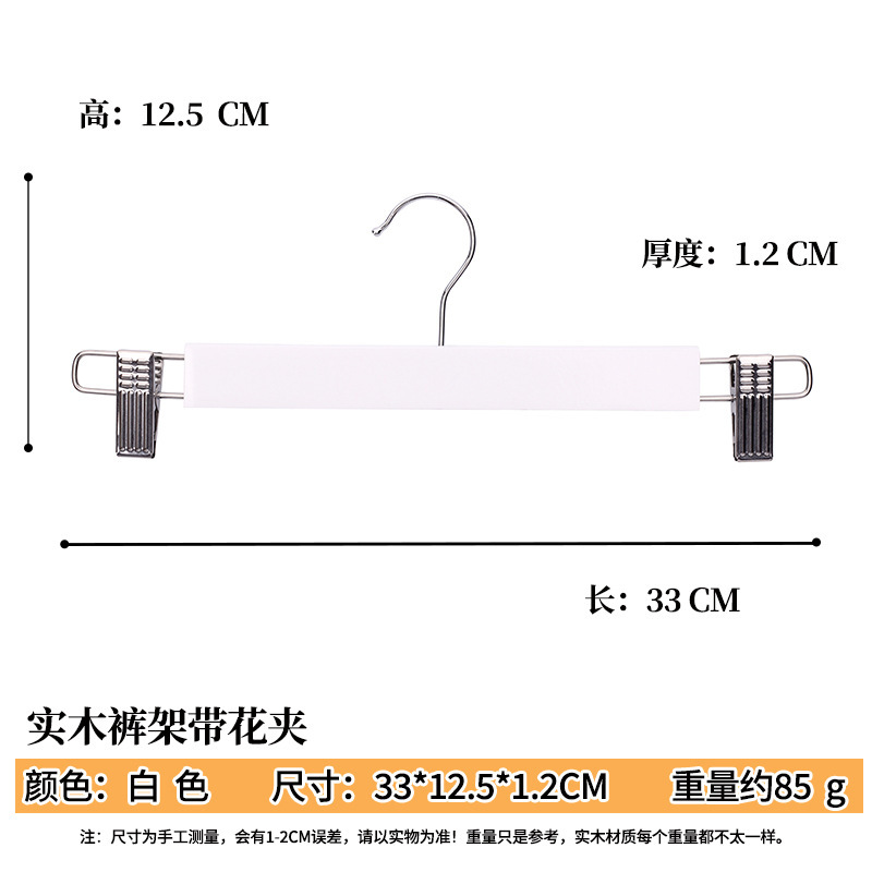 無垢材スカートクリップ漢服シームレス木製ワンラインクリップパンツラック JK スカート馬面スカートハンガー収納かつらクリップ卸売|undefined