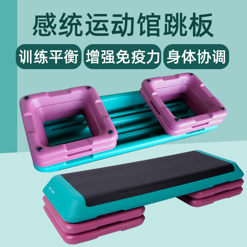 Trampolín para niños equipo de entrenamiento sensorial de alta altura tabla deportiva pedal gimnasio de salto indoor juguete de salto alto