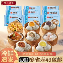 广州酒家利口福点心包子馒头早餐半成品奶黄包核桃包豆沙包叉烧包