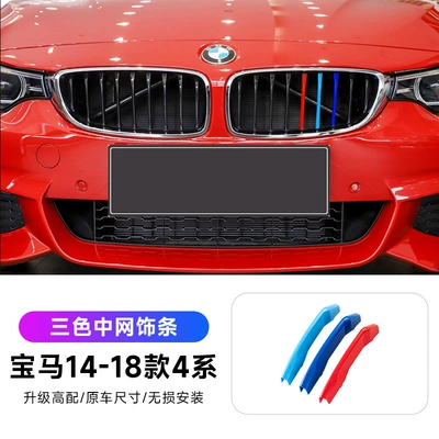 modification decorative strip | Other Automotive Exterior Supplies - 14-19-models-4-series-three-color-buckles-with-9-bars-standard