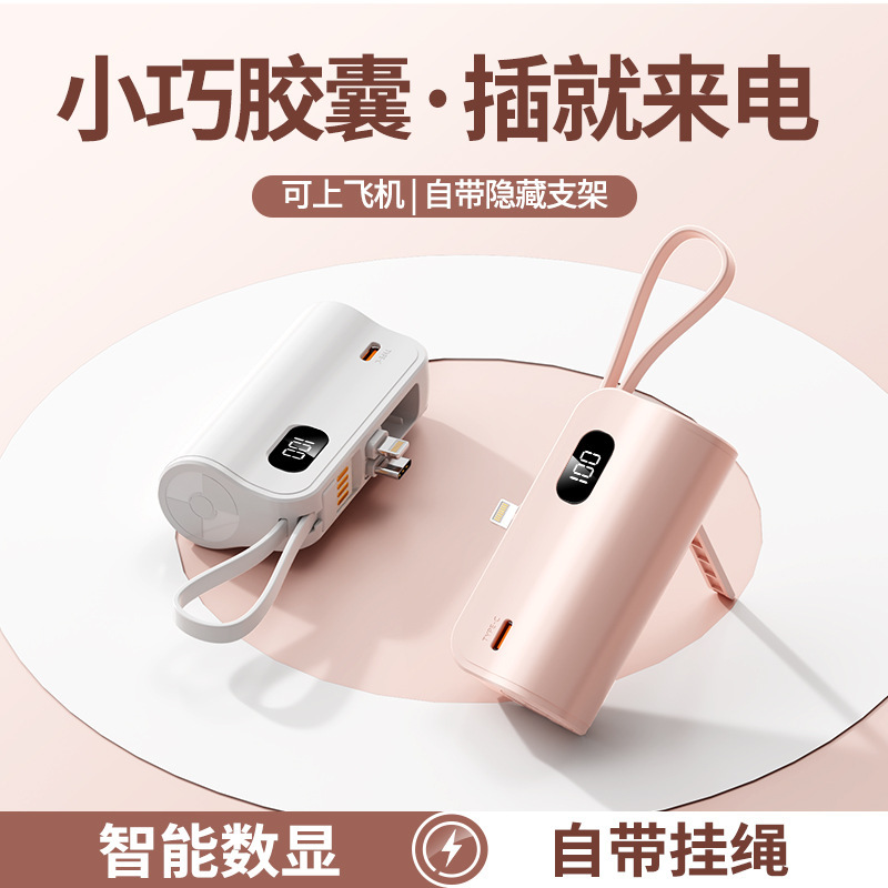クロスボーダー卸売りポケットカプセル充電宝5000ミリアンペア小型緊急後挿しモバイル電源プレゼントカスタマイズ|undefined