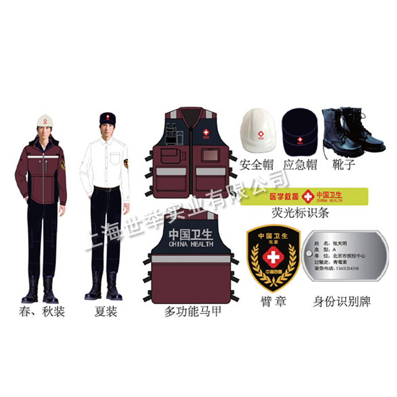 卫生应急救援队伍应急服装 卫生应急服套装 卫生应急冬装 应急服