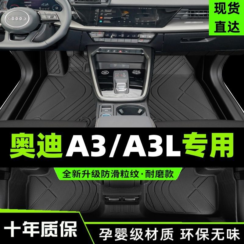 Suitable for Audi a3 foot pad to surround the hatchback a3l sedan 24 car original 17 main driving tpe car foot pad