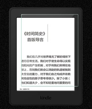 适用亚马逊Kindle Paperwhite青春版 2019电子书钢化膜屏幕磨砂膜