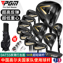 PGM-NSR5高尔夫球杆全套男士高容错业套杆一号木铁杆挖起杆套装