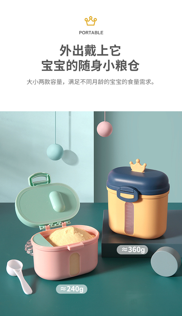 便携式奶粉盒 二层大小号奶粉格 宝宝奶粉