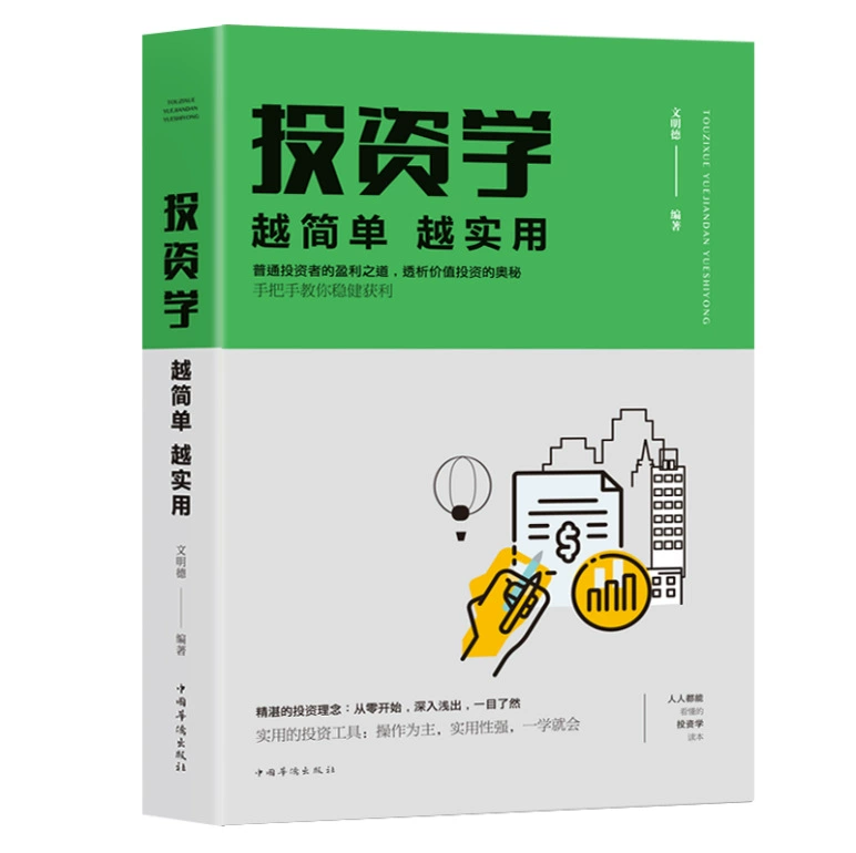 Сотни новых подлинных книг, выгодные покупки и скидочные книги, Закон Мафии Арт Войны, Мир классических романов Сунь Цзы