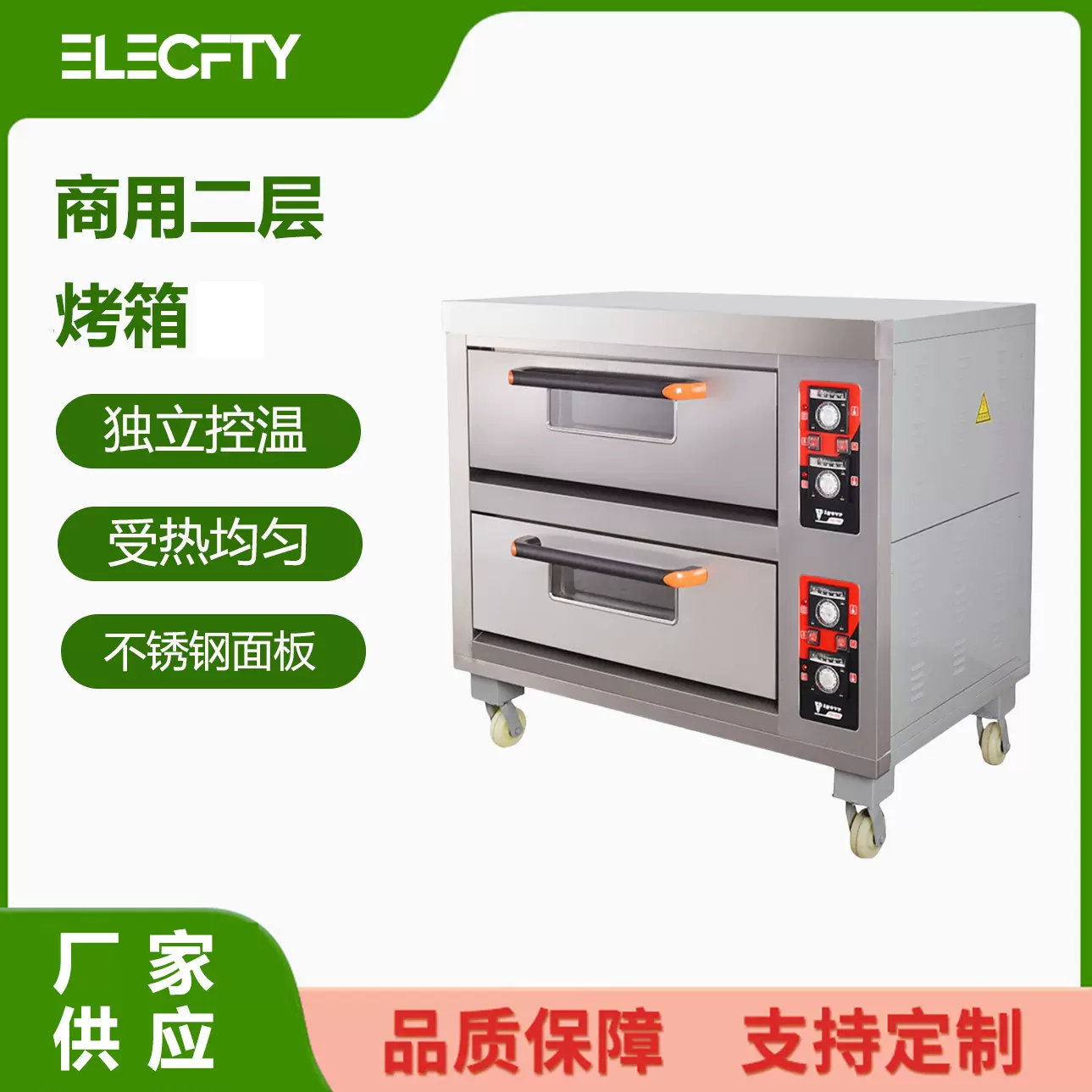 商用大容量电烤箱 OVEN烤披萨高温烘培设备烤面包机 二层四盘烤箱