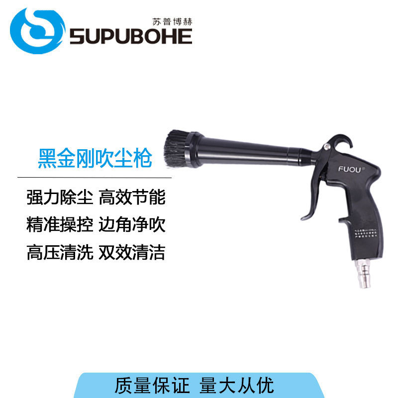 Household Car Wash Shop Dust Blowing Gun Pneumatic Cleaning Gun Tornado Interior Cleaning Machine Professional Pneumatic Car Wash Tool