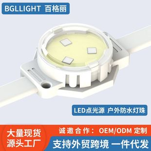 Outdoor building lighting building brightening monochrome RGB always bright waterproof lightning protection point light source