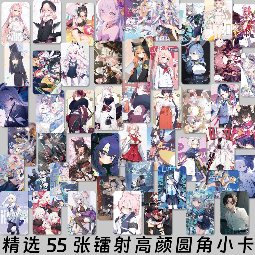 Blue Archive Laser Mini Card 55 Pieces Sand Wolf White Bird Star Field Wild Flash Card Double-Sided Laminated LOMO Card