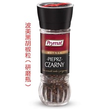 47g黑椒鸡胸肉健身西餐牛排调料研磨瓶黑胡椒 6瓶/盒 36瓶/箱