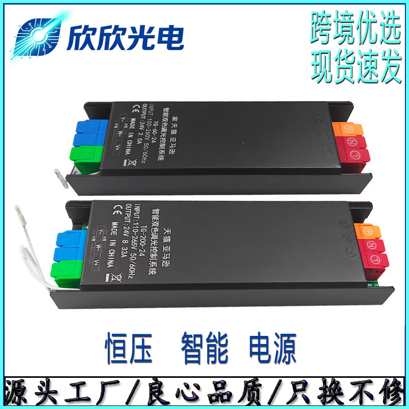 LED DRIVER Constant Voltage 24V Intelligent Drive Power Supply 100W400W Constant Voltage Dimmable Drive Power Supply