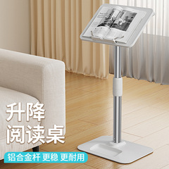 派凡閱讀支架鋁合金伸縮杆閱讀桌高度角度自由調節落地閱讀架禮品