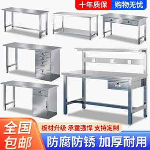 304 Stainless Steel Workbench Operating Table with Drawer Sterile Workshop Experimental Table Assembly Line Flat Table