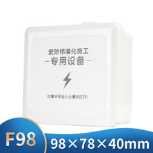 塑料监控防水盒摄像机尾线盒接线盒监控防水箱弱电盒F98 98*78*40