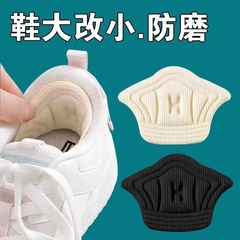 足のかかとを磨かないで靴のコードを貼って、大きい小さい神器の両面を変えて靴をくっつけます。