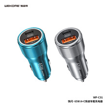 WEKOME快闪65W PD+QC快速车载充电器金属双口超级快充车充WP-C31