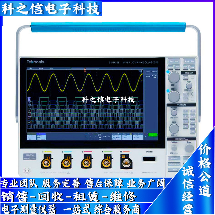Tektronix/泰克 MSO58 MSO56 MSO54混合信号示波器