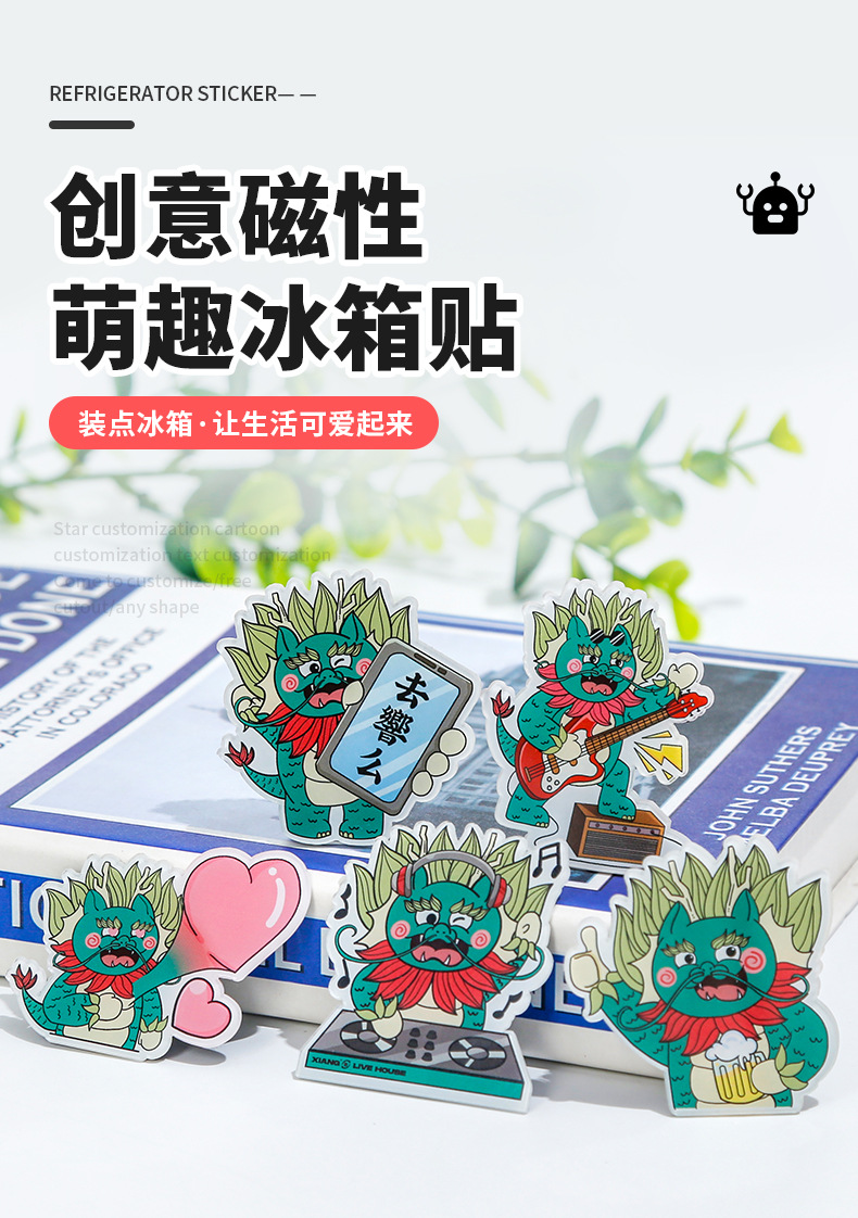亚克力冰箱贴_01.jpg