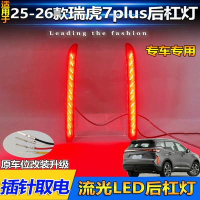light EBRO S700, specially designed – Tail light