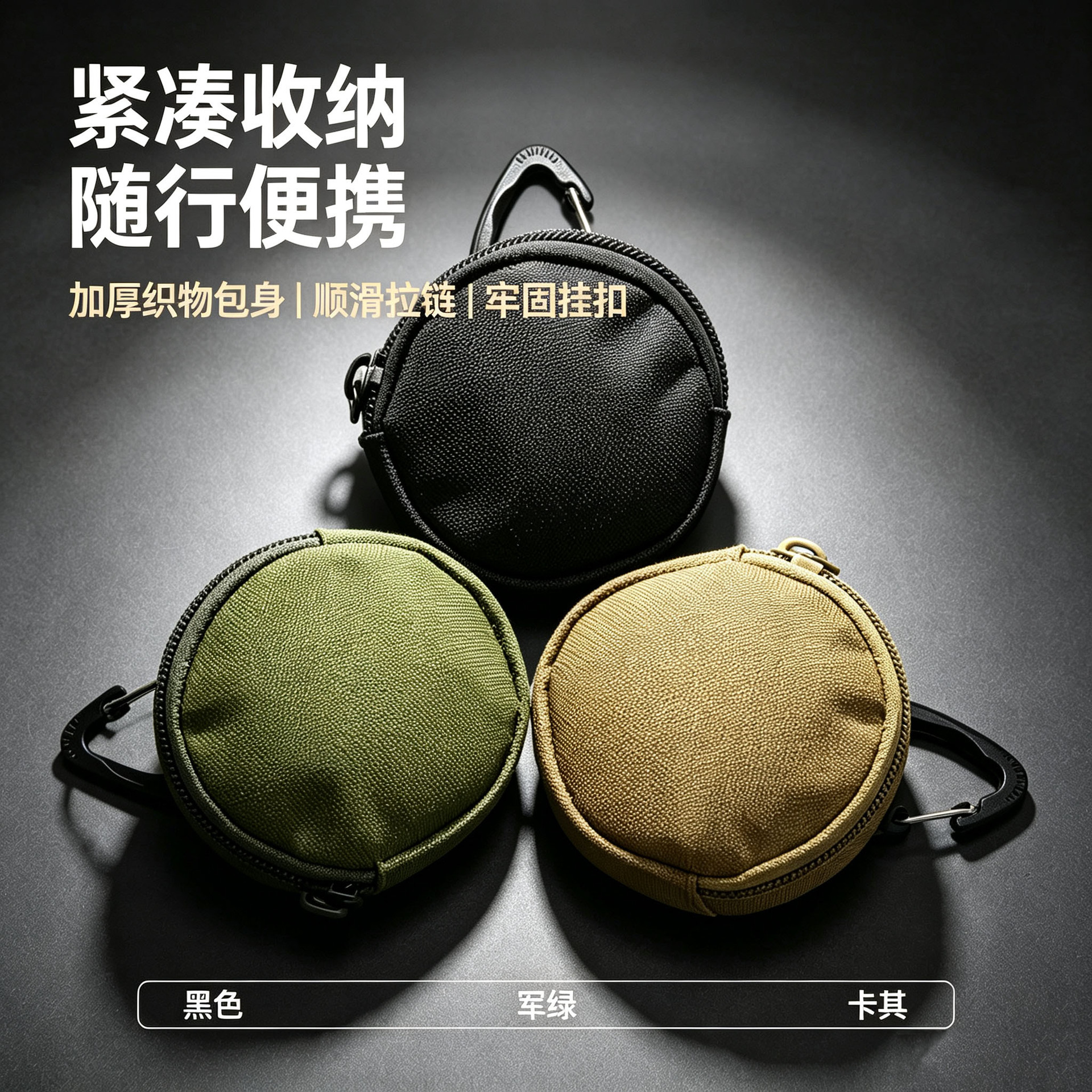 Multifunctional outdoor everyday round storage bag, carabiner hanging bag, headphone and coin purse, durable and portable key pouch
