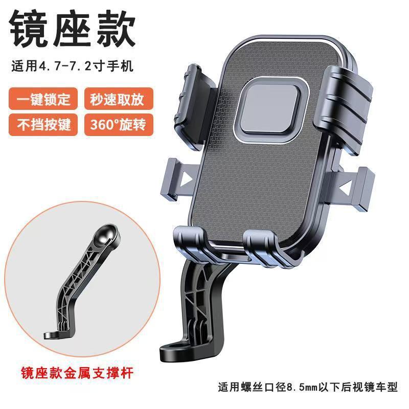 新款骑行手机支架摩托车导航固定架电动车防震外卖骑手导航支架|undefined