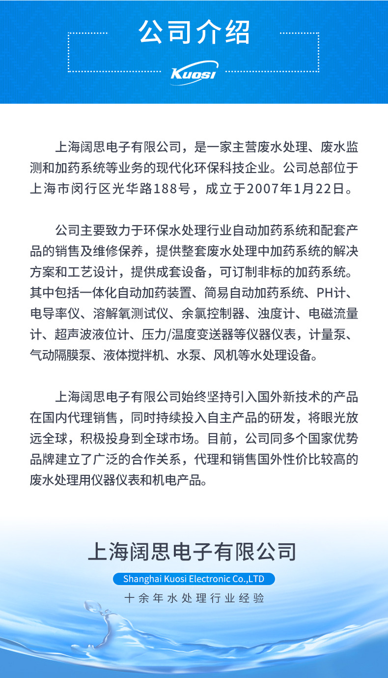 7-公用-公司介绍