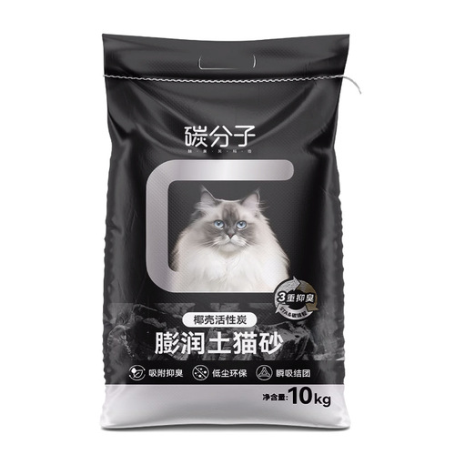 Carbon molecular bentonite cat litter 20kg deodorizing sand low dust mixed mineral sand cat litter 10kg cat supplies