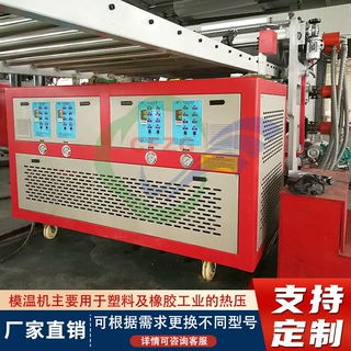 模温机 橡胶工业化工控温压铸自动恒温机  加热保温水式模温机
