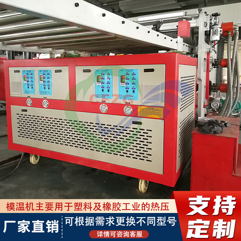 模具温度控制机 厂家生产320度高温模温机 串油模温机 串水模温机