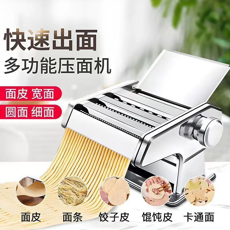 Машинная машина для производства лапши ручной машины для изготовления лапши для домашнего использования небольшой многофункциональный ручной работы