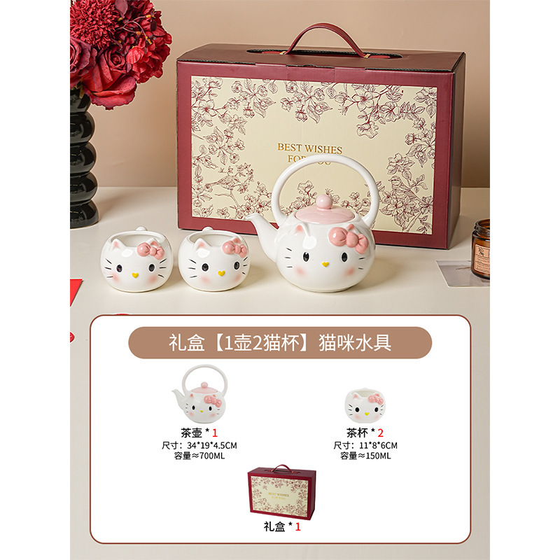 凯蒂猫陶瓷水具套装礼物家用乔迁新居结婚水杯茶壶茶杯新婚礼物|undefined
