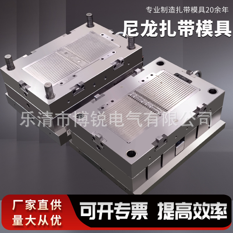 厂家直销模具制造中心扎带模具标牌模具专业生产各种尼龙扎带模具