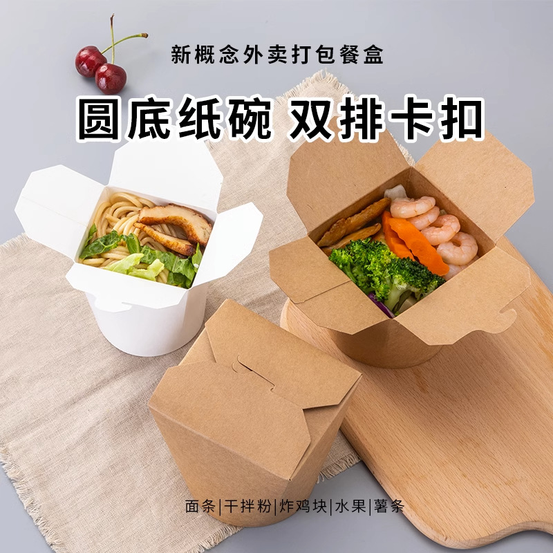 Cubo de pasta desechable de fondo redondo engrosado papel Kraft tazón de arroz frito comercial para llevar caja de embalaje caja de bento de comida rápida