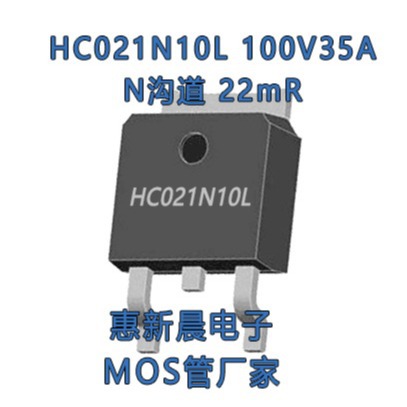 100V39A 39N10 SGT工艺MOS管22mΩ TO-252贴片N沟道HC018N10L