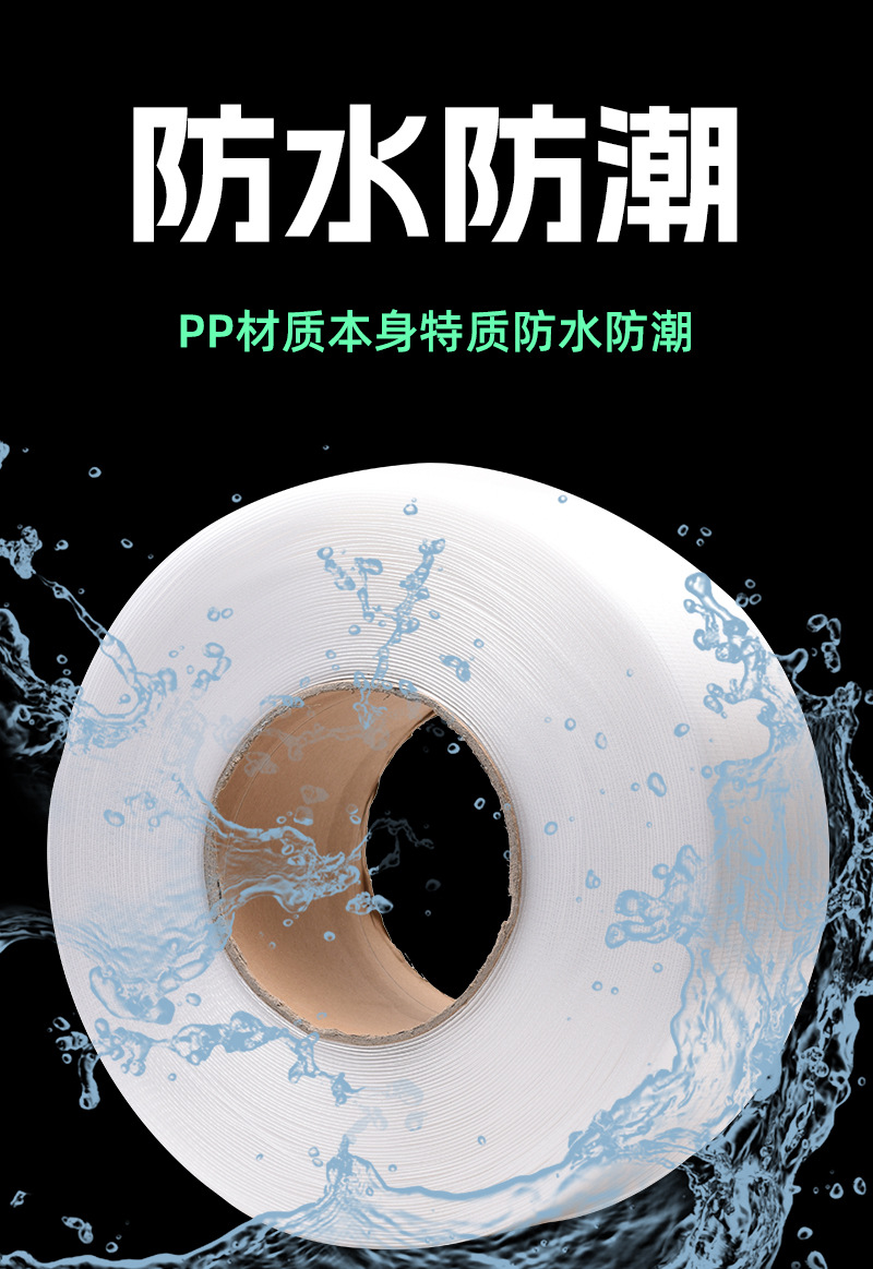 PP带详情_07.jpg
