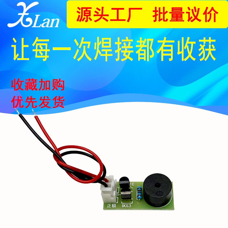 (散件)致爱丽丝音乐小套件 音乐芯片 音乐IC 简易diy电子制作焊接