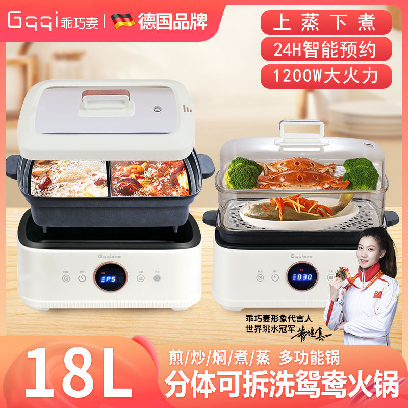 品牌新款鸳鸯电火锅分体式可拆洗家用多功能预约鸳鸯锅电炒锅