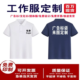 广告衫T恤;广告衫polo;广告衫卫衣