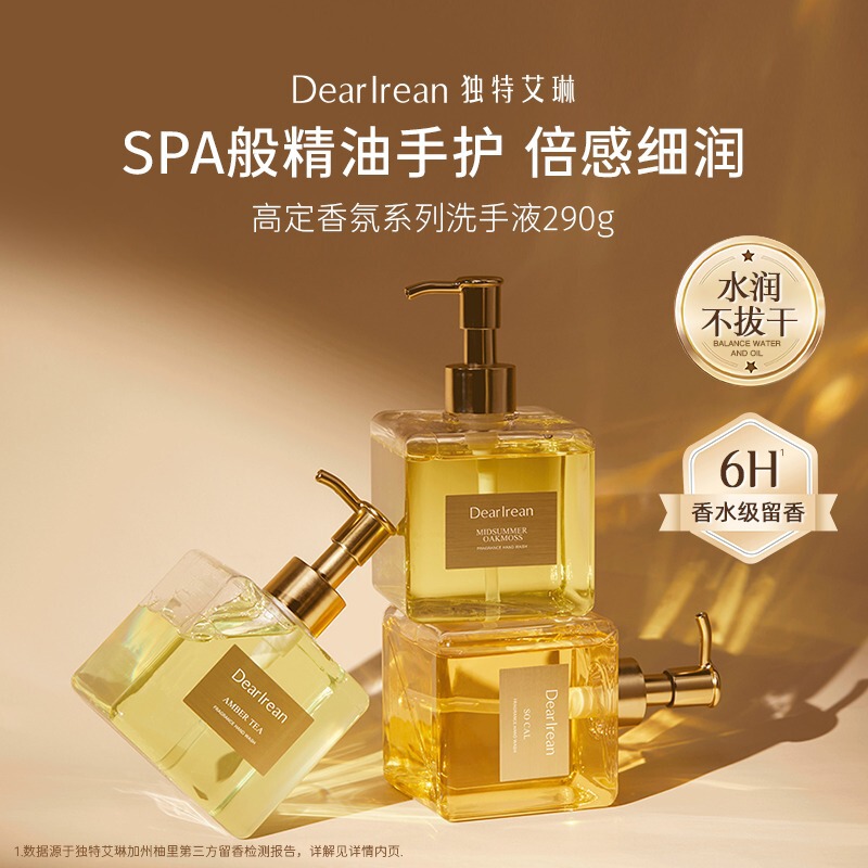 Unique Irene Fragrance Hand Sanitizer Household Fragrant Fragrant Foam Cleansing and Moisturizing Fragrance-Retaining Square Bottle Hand Sanitizer