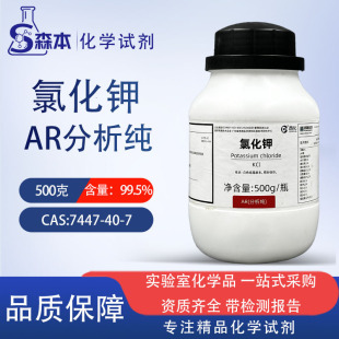 ���]�Ȼ�⛷�����AR����һ��Wԇ��KCL���׵ζ�CAS:7447-40-7