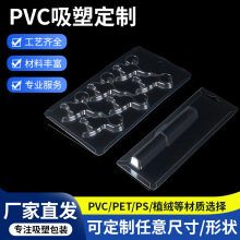 电子玩具透明化妆品吸塑包装定制对折pet加厚塑料盒子PVC吸塑盒
