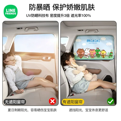 Car curtains | Window Privacy Curtains for Babies